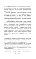 Портрет Дориана Грея — фото, картинка — 8