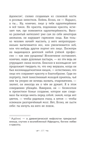 Портрет Дориана Грея — фото, картинка — 10