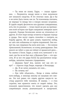 Портрет Дориана Грея — фото, картинка — 11