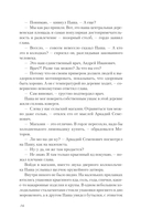 Хорошие новости. О чувствах нараспашку, любовных бутербродах и урагане с косичками — фото, картинка — 12