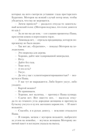 Хорошие новости. О чувствах нараспашку, любовных бутербродах и урагане с косичками — фото, картинка — 13