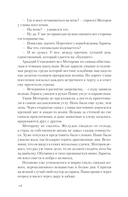 Хорошие новости. О чувствах нараспашку, любовных бутербродах и урагане с косичками — фото, картинка — 14