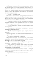 Хорошие новости. О чувствах нараспашку, любовных бутербродах и урагане с косичками — фото, картинка — 6