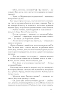 Хорошие новости. О чувствах нараспашку, любовных бутербродах и урагане с косичками — фото, картинка — 7