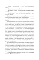 Хорошие новости. О чувствах нараспашку, любовных бутербродах и урагане с косичками — фото, картинка — 8