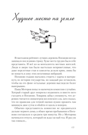 Хорошие новости. О чувствах нараспашку, любовных бутербродах и урагане с косичками — фото, картинка — 9