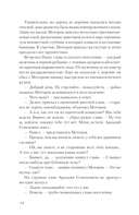 Хорошие новости. О чувствах нараспашку, любовных бутербродах и урагане с косичками — фото, картинка — 10