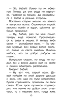 Сказки народов России — фото, картинка — 12