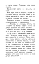 Сказки народов России — фото, картинка — 13