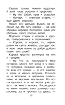 Сказки народов России — фото, картинка — 14