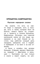 Сказки народов России — фото, картинка — 4