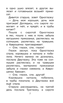 Сказки народов России — фото, картинка — 6