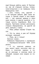 Сказки народов России — фото, картинка — 7