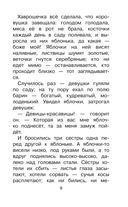 Сказки народов России — фото, картинка — 8