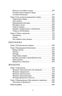 Энциклопедия пасленовых. Томат. Перец. Баклажан. Физалис — фото, картинка — 2