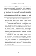 Энциклопедия пасленовых. Томат. Перец. Баклажан. Физалис — фото, картинка — 11