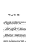 Энциклопедия пасленовых. Томат. Перец. Баклажан. Физалис — фото, картинка — 3
