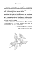 Энциклопедия пасленовых. Томат. Перец. Баклажан. Физалис — фото, картинка — 5