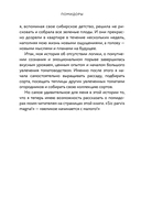 Энциклопедия пасленовых. Томат. Перец. Баклажан. Физалис — фото, картинка — 8