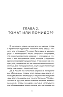 Энциклопедия пасленовых. Томат. Перец. Баклажан. Физалис — фото, картинка — 9