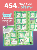 Учимся играть в шахматы. Задачник — фото, картинка — 2