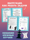 Учимся играть в шахматы. Задачник — фото, картинка — 3