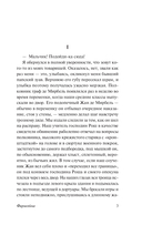 Фарисейка — фото, картинка — 1