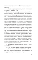 Фарисейка — фото, картинка — 5