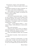 Фарисейка — фото, картинка — 6