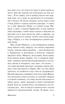 Фарисейка — фото, картинка — 7