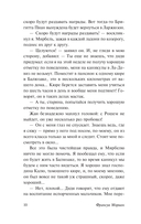 Фарисейка — фото, картинка — 8