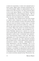 Фарисейка — фото, картинка — 10