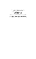 Маруся. Столичные игры — фото, картинка — 1