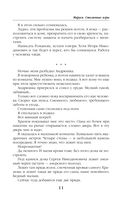 Маруся. Столичные игры — фото, картинка — 11