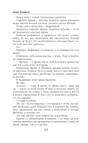 Маруся. Столичные игры — фото, картинка — 12