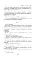 Маруся. Столичные игры — фото, картинка — 13