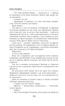 Маруся. Столичные игры — фото, картинка — 14