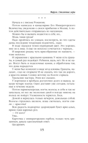 Маруся. Столичные игры — фото, картинка — 15