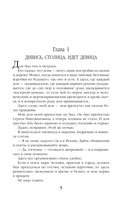 Маруся. Столичные игры — фото, картинка — 5