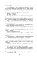 Маруся. Столичные игры — фото, картинка — 6