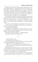 Маруся. Столичные игры — фото, картинка — 7