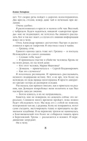 Маруся. Столичные игры — фото, картинка — 8