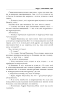 Маруся. Столичные игры — фото, картинка — 9