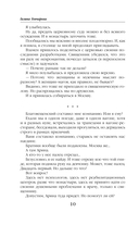 Маруся. Столичные игры — фото, картинка — 10