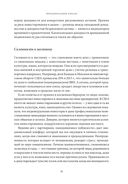 Карта и территория. Риск, человеческая природа и проблемы прогнозирования — фото, картинка — 17