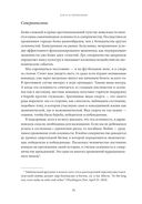 Карта и территория. Риск, человеческая природа и проблемы прогнозирования — фото, картинка — 18
