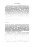 Карта и территория. Риск, человеческая природа и проблемы прогнозирования — фото, картинка — 20