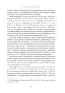 Карта и территория. Риск, человеческая природа и проблемы прогнозирования — фото, картинка — 21