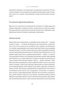 Карта и территория. Риск, человеческая природа и проблемы прогнозирования — фото, картинка — 22