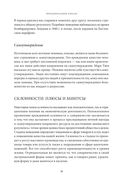 Карта и территория. Риск, человеческая природа и проблемы прогнозирования — фото, картинка — 23